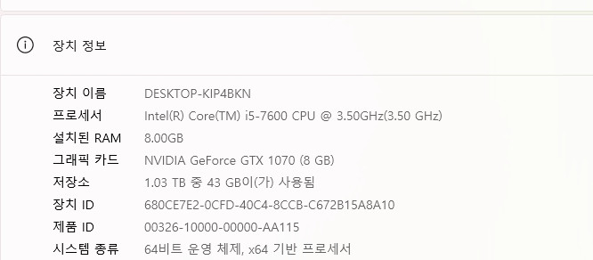i5-7600 GTX 1070 게이밍 컴퓨터 본체 이미지