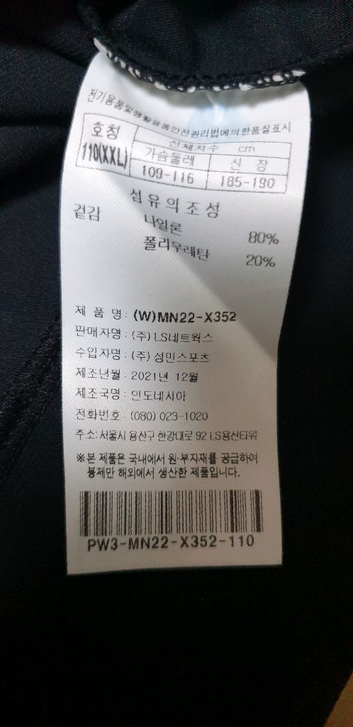 남.105-110) 프로스펙스 남성 트레이닝 집업 / 러닝 바람막이 트랙 운동 이미지