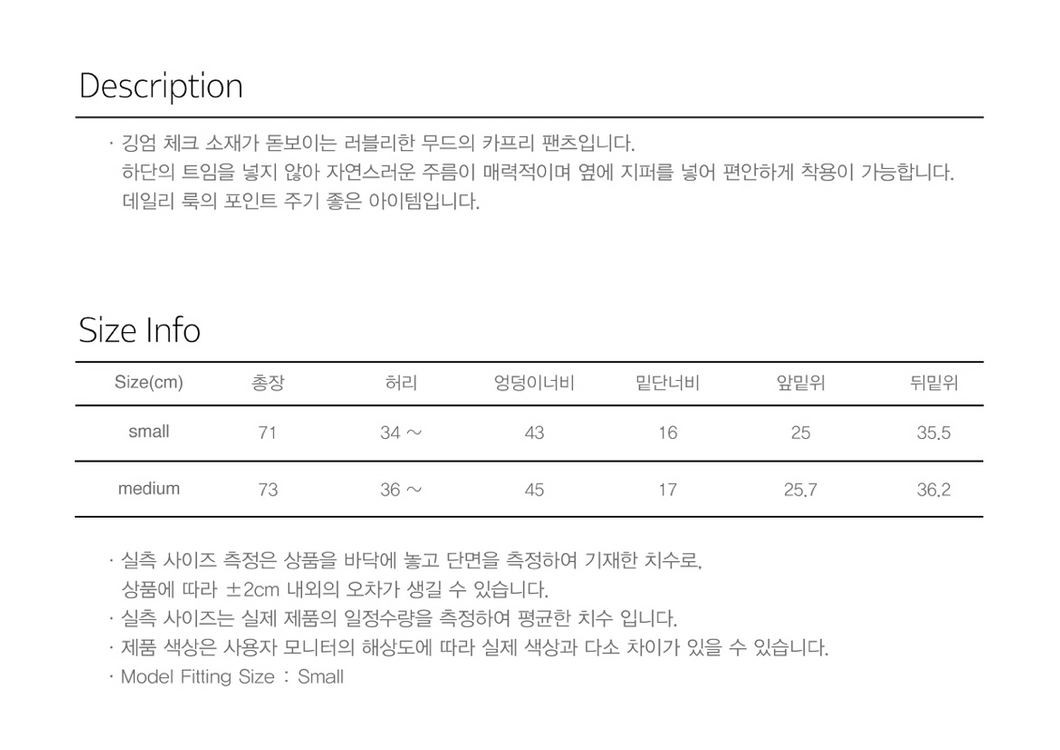 시눈 깅엄 카프리 팬츠 이미지
