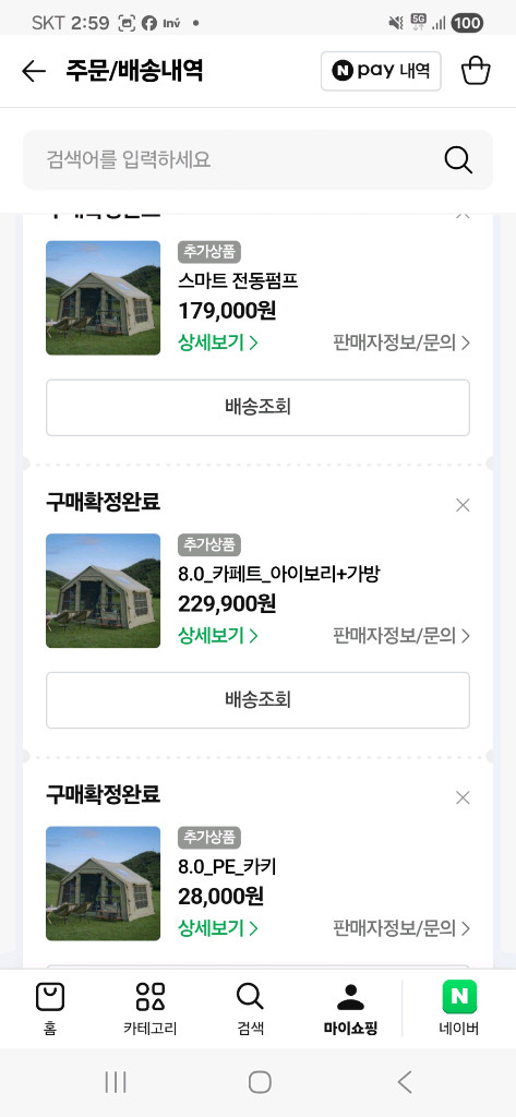쿠디 에어텐트 8.0 이미지