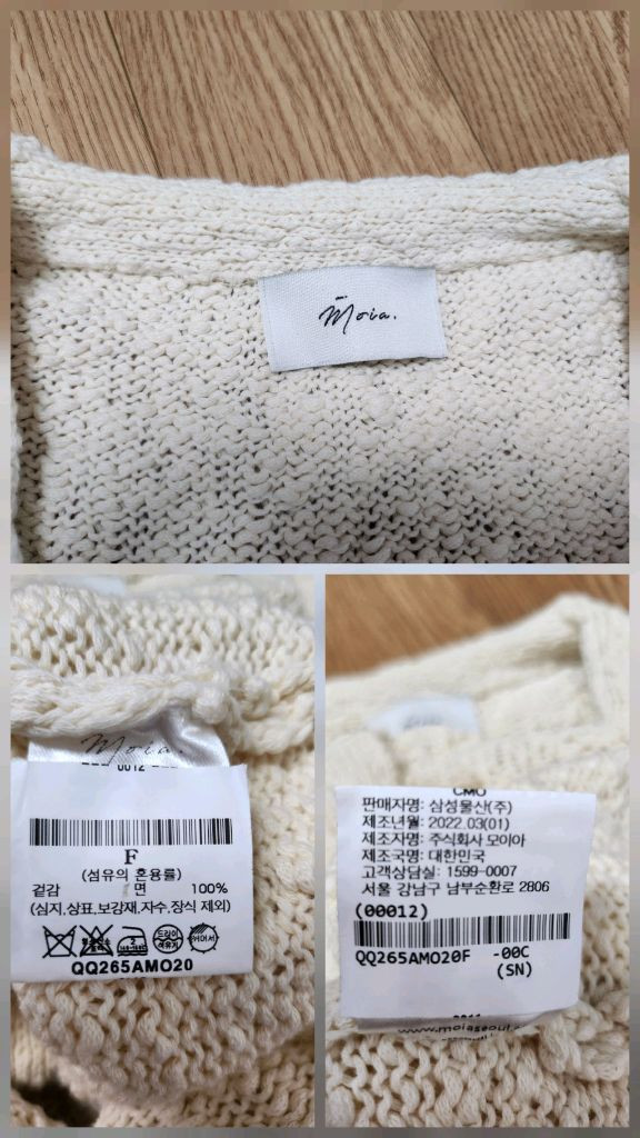 모이아 코튼 가디건55 66 이미지