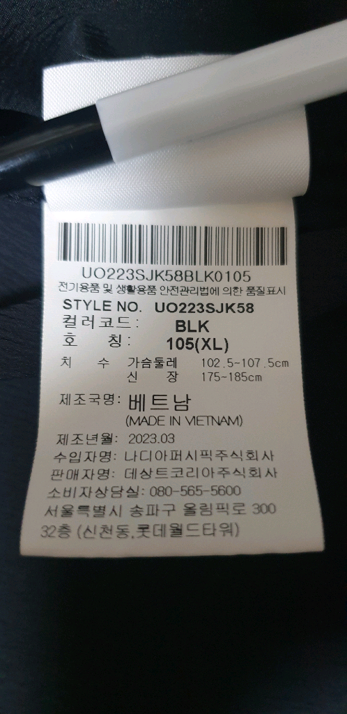 남.110-115) 엄브로 남성 바람막이 (경량급) UMBRO / 러닝 헬스 다이어트 조깅 이미지