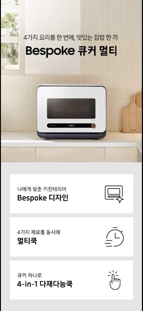 삼성 비스포크 큐커 멀티22L 미개봉 이미지