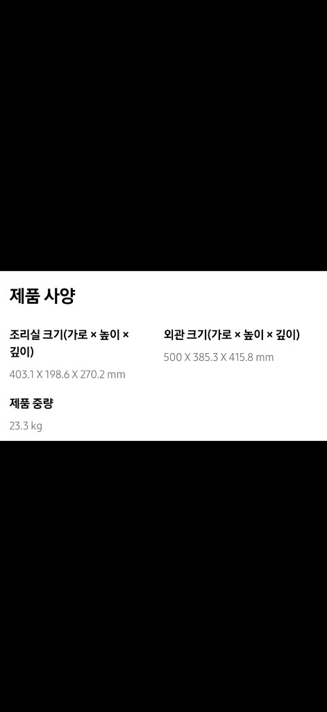 삼성 비스포크 큐커 멀티22L 미개봉 이미지