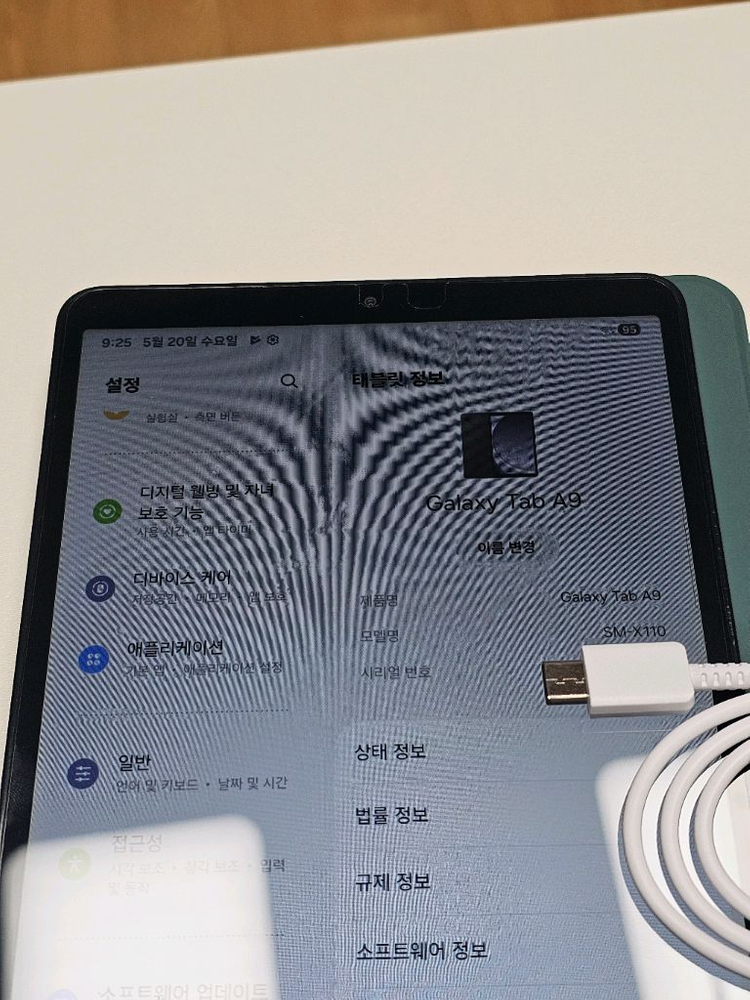 삼성 갤럭시탭 A9 64gb wifi용 풀박스 이미지