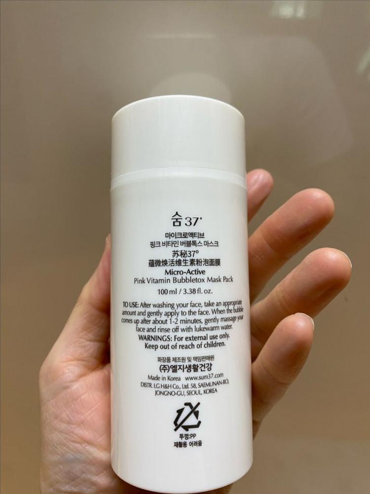 숨 마이크로액티브 핑크 비타민 버블톡스 마스크 100ml 20,000원(택포) 이미지
