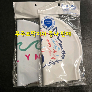 졸린 수모(핑크웨이브,헤이) 일괄 이미지