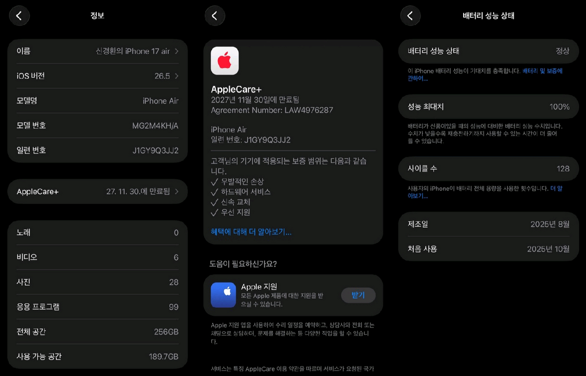 아이폰 에어 256gb 화이트 애케플 27.11.30까지 팝니다 이미지