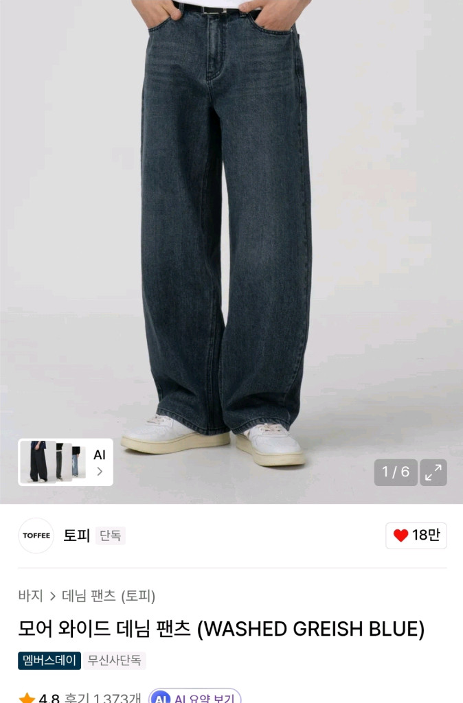 모어 와이드 데님 팬츠 (WASHED GREISH BLUE). M사이즈 이미지