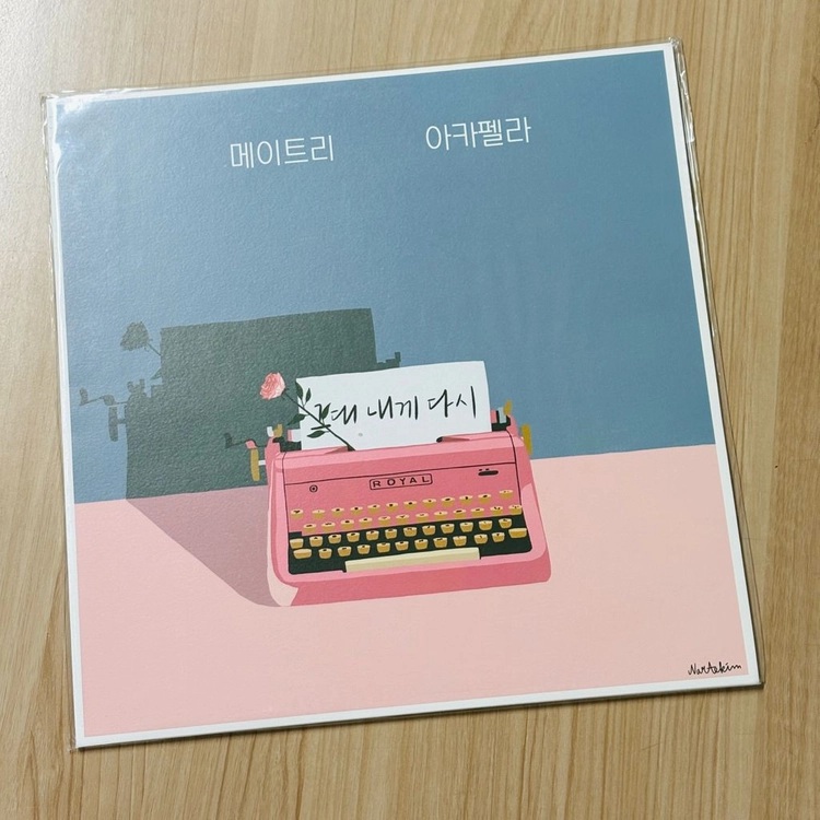 [LP] 메이트리 - 그대 내게 다시 [150g 클리어 LP] 이미지