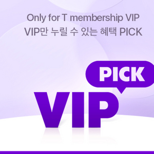 SKT 데이터 2기가 3,900원에 판매합니다 이미지