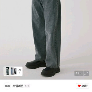 트릴리온 바이오스톤 워싱 와이드 데님 팬츠 (BLUE GRAY).M사이즈 이미지
