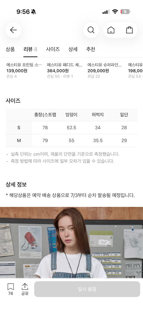 Stu 에스티유 데님 오버롤 미드 블루 이미지