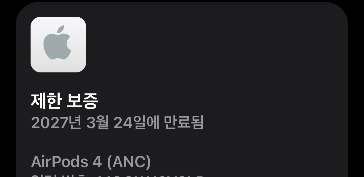 에어팟 4 ANC 노캔 이미지