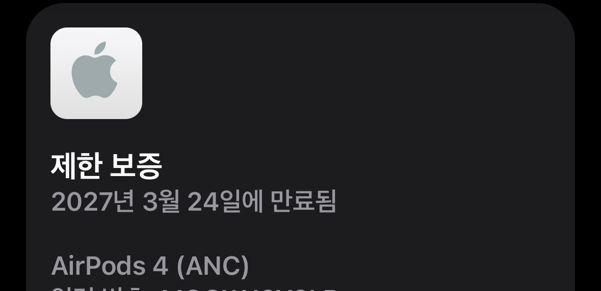 에어팟 4 ANC 노캔 이미지