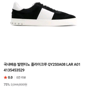 [정품 파격가] 발렌티노 스니커즈 신발 40 루이비통 샤넬 구찌 펜디 프라다 에르메스 디올 버버리 톰브라운 몽클레어 이미지
