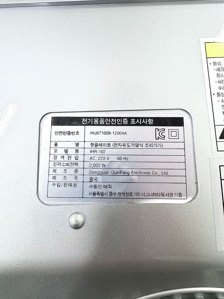 매직 1구 IH 인덕션 IHR-102 S급 팝니다 이미지