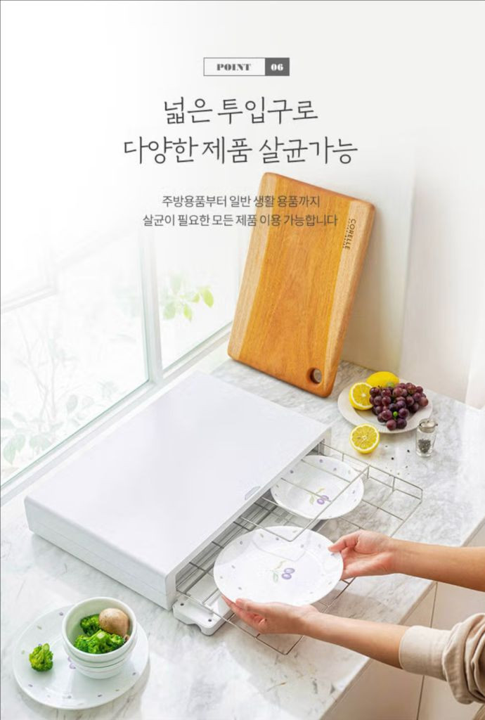 도마 식기 조리도구 살균기 이미지