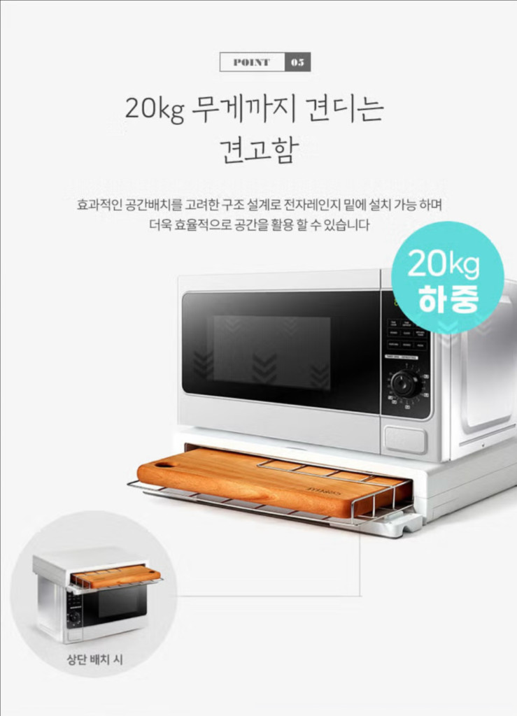 도마 식기 조리도구 살균기 이미지