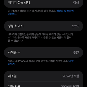 아이폰16프로맥스 256g 화이트 자급제->> 17 에어 1테라 또는 16프로나 프로맥스 1테라 자급제 교환원해요 이미지