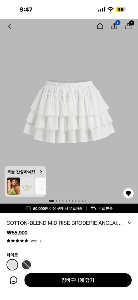 샵사이다 화이트치마 미니스커트 이미지