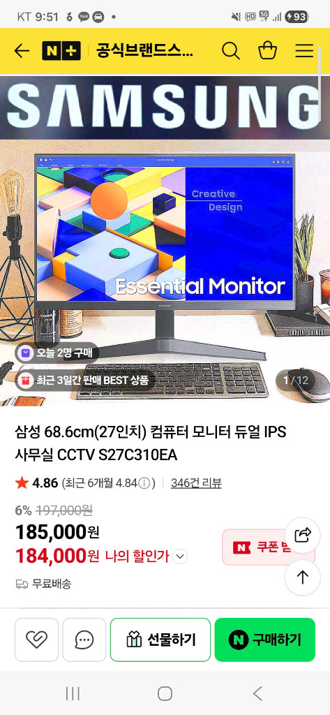 삼성 27인치 모니터(S27C310EA) 이미지