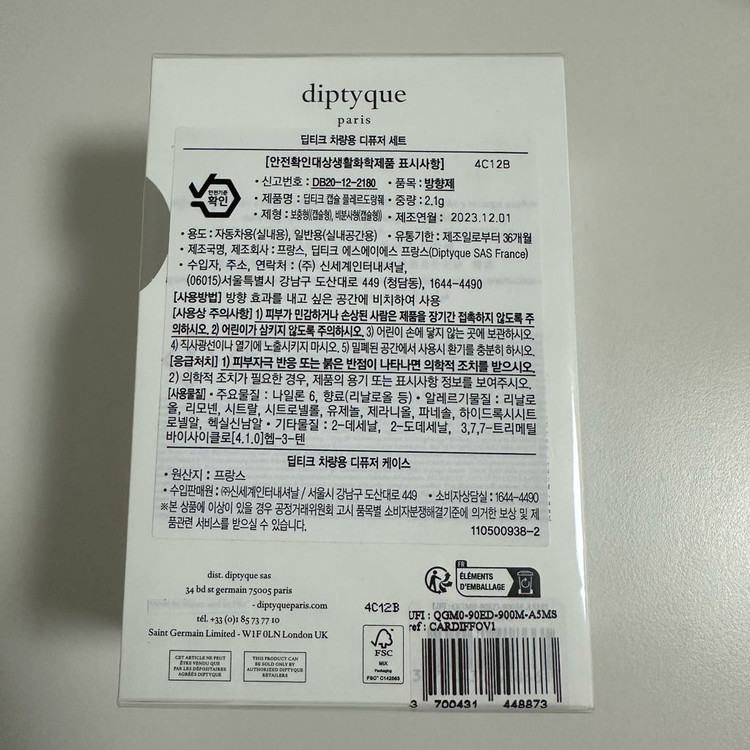 딥티크 차량용 방향제 캡슐 플레르도랑줴 이미지