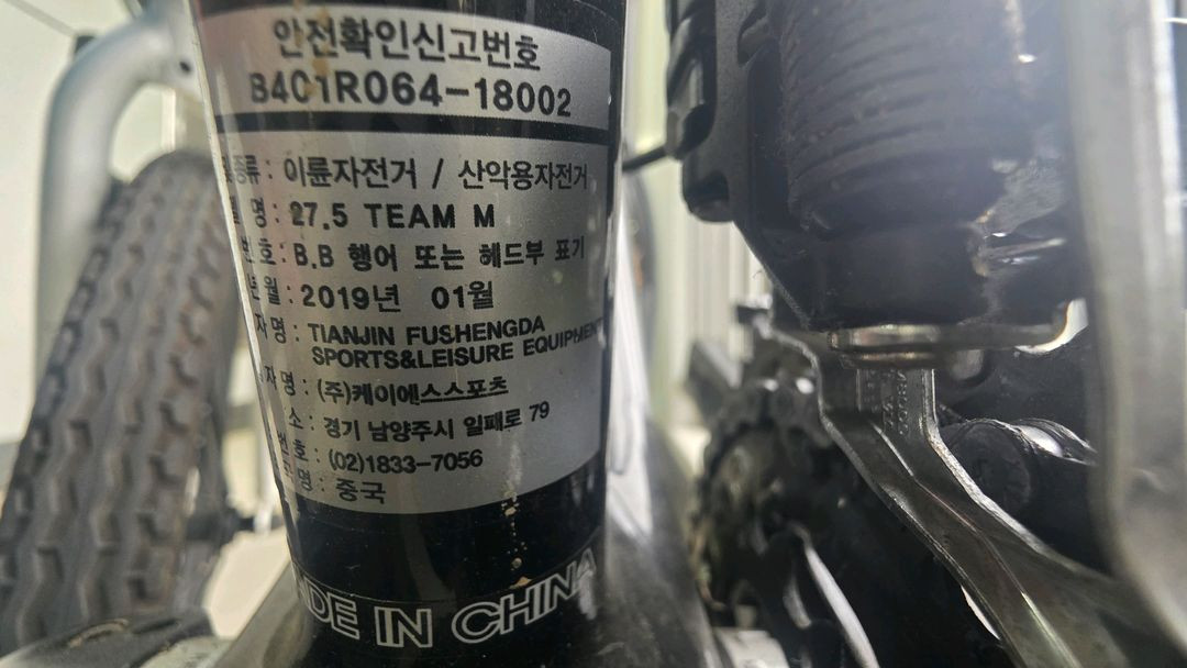 스타카토 팀 M9 풀카본 xt mtb(27.5) m사이즈 이미지