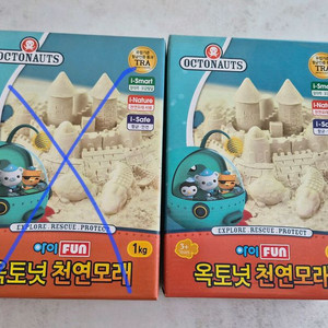 모래놀이 새상품 이미지