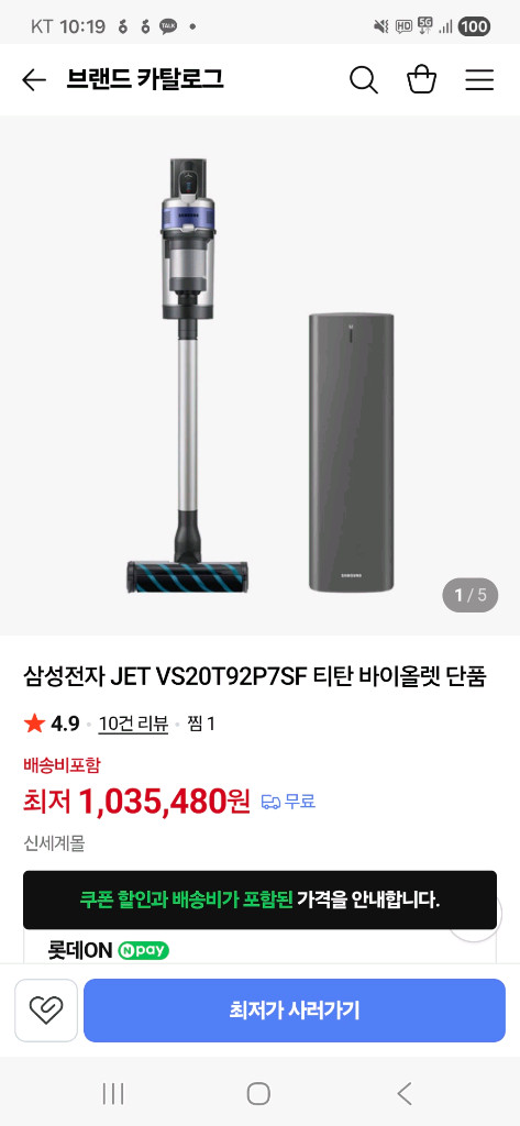삼성 비스포크 제트 VS20T92P7SF 무선청소기 이미지
