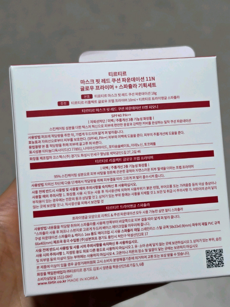 (퍼프증정) 티르티르 마스크 핏 레드 쿠션 파운데이션 11N 피오니 이미지