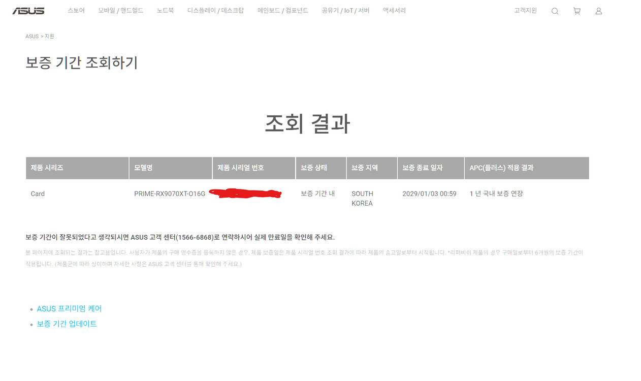 ASUS PRIME RX 970 XT 그래픽카드 이미지