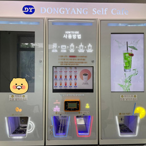 동양정수 커피머신 자판기 팝니다 이미지