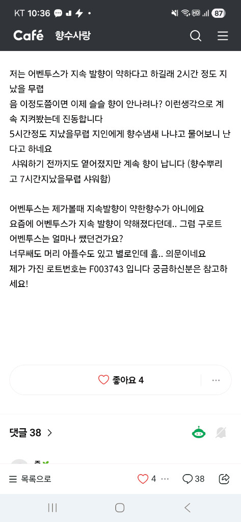 [100ml]크리드 어벤투스 F로트 이미지