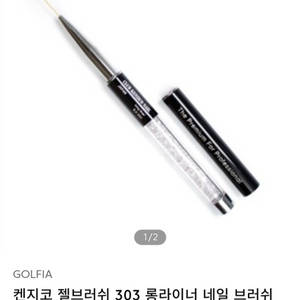 켄지코 젤브러쉬 이미지