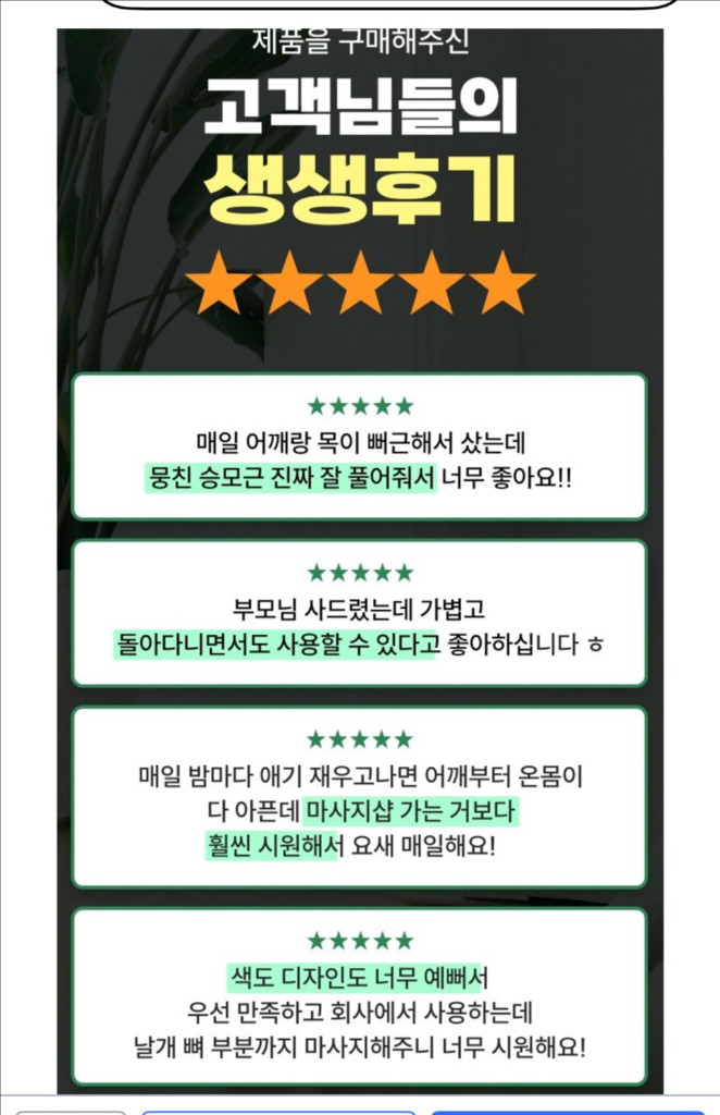 바디핏 무선 목어깨 승모근 마사지기 새상품 이미지