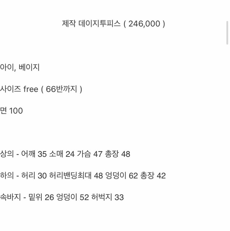 바이씨니 데이지 자켓, 스커트 셋업:) 이미지