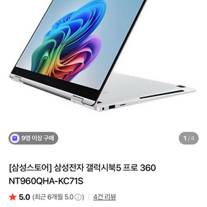 삼성전자 갤럭시북5 프로 360 16g 512g 이미지