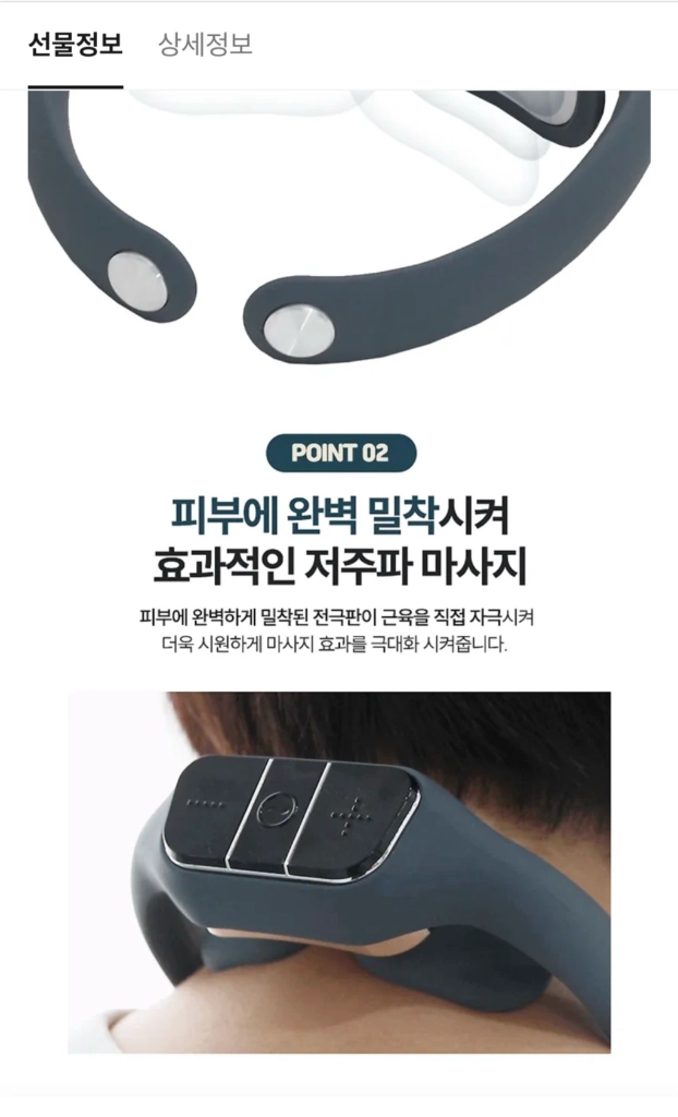 루오딘 무선 저주파 EMS 온열 목 마사지기 새상품 이미지