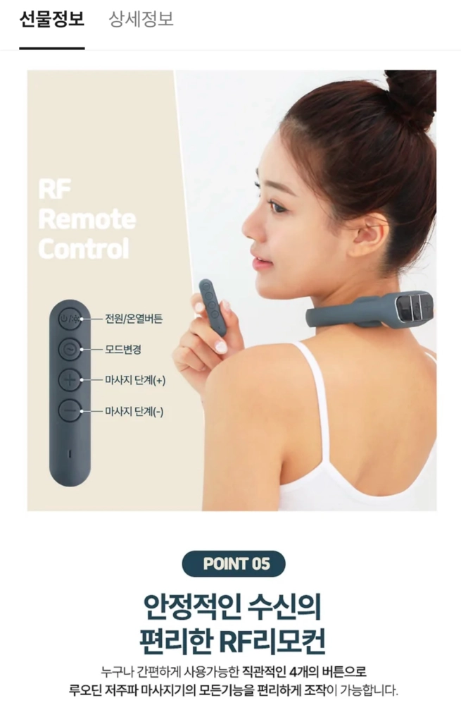 루오딘 무선 저주파 EMS 온열 목 마사지기 새상품 이미지