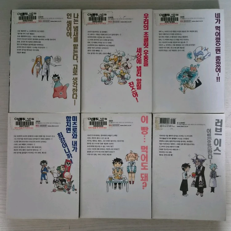 [요리만화책] 헬즈 키친 전권 13권 완결 판매 이미지