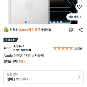 스마트폰 256GB 자급제 이미지