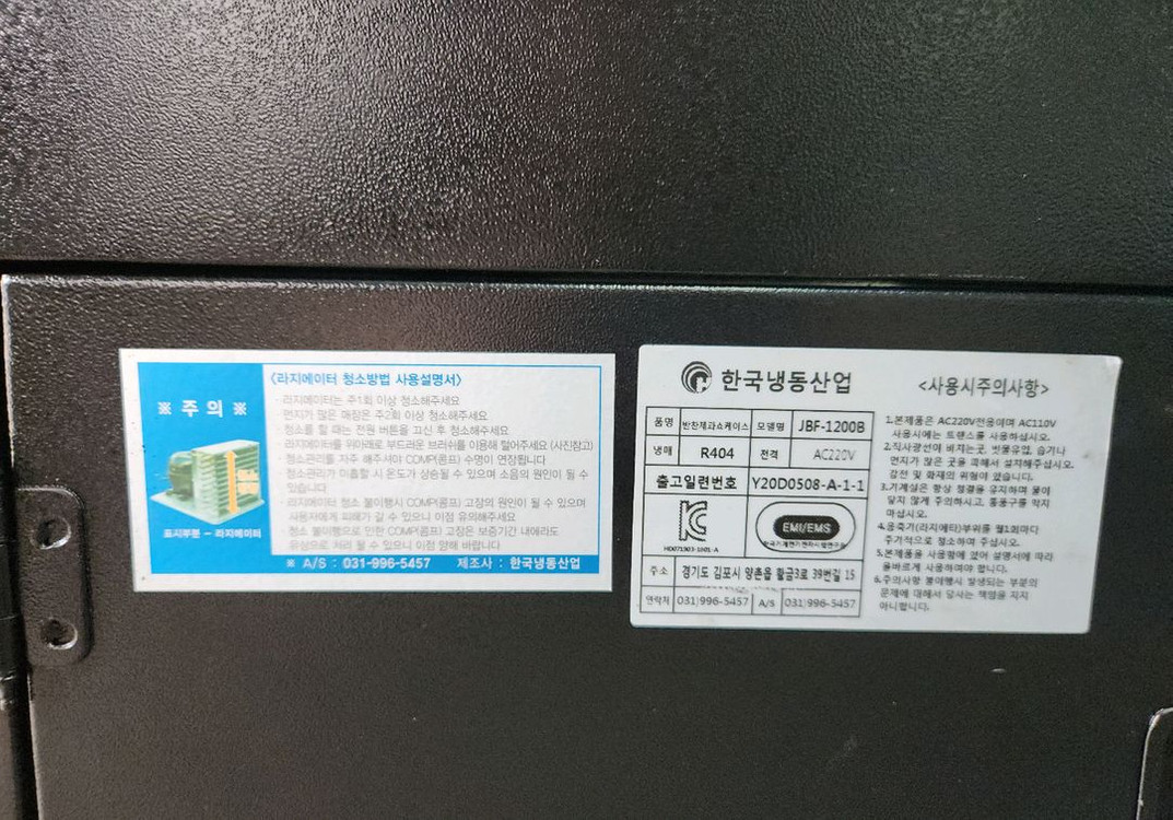 프리오1200 앞문4단 반찬,제과,과일,음료 다용도 냉장쇼케이스 이미지