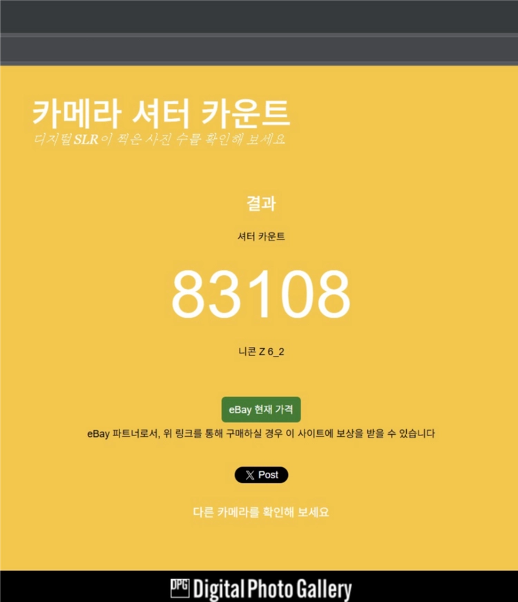 니콘 Z6II 이미지