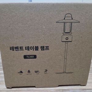 [미개봉 제품] 레벤트 캠핑 테이블 램프 TL160 LED 랜턴 조명 이미지