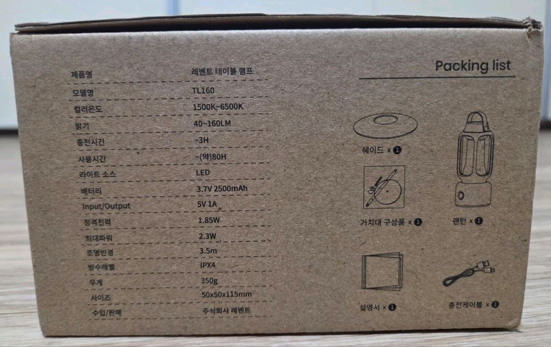 [미개봉 제품] 레벤트 캠핑 테이블 램프 TL160 LED 랜턴 조명 이미지