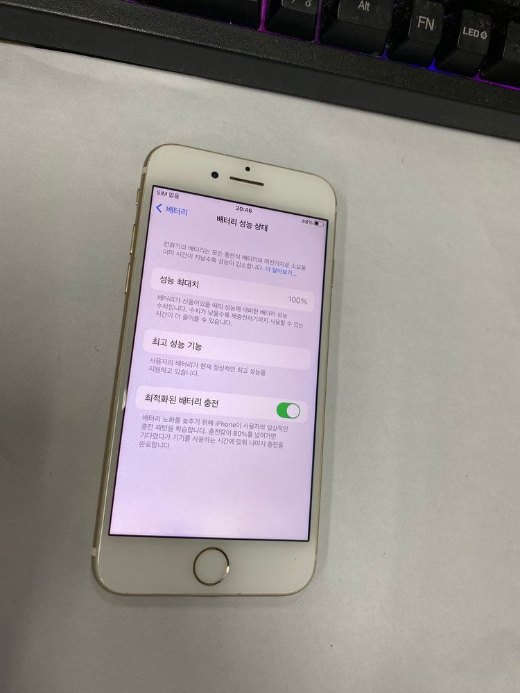 아이폰7 골드 AA급 32GB 배터리100% 카메라 기능정상 208443 이미지