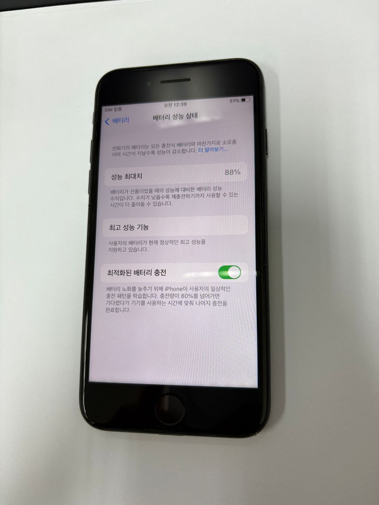 아이폰7 32GB 블랙 중고폰 배터리88% (카메라무음) 기능정상 201963 이미지