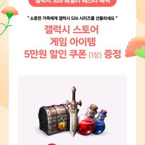삽니다) 갤럭시스토어 5만원 쿠폰 이미지