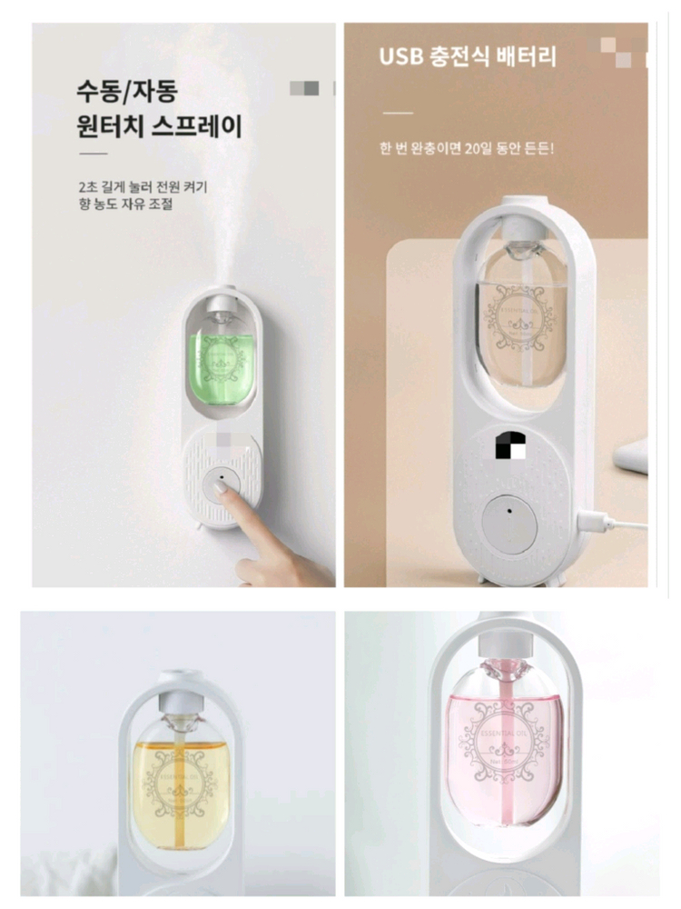 nimin전자 디퓨저 아로마테라피 기계 전자 디퓨저 방향제 자동분무기 화장실 초은파 방향제 실내 방향제 액상세트 이미지